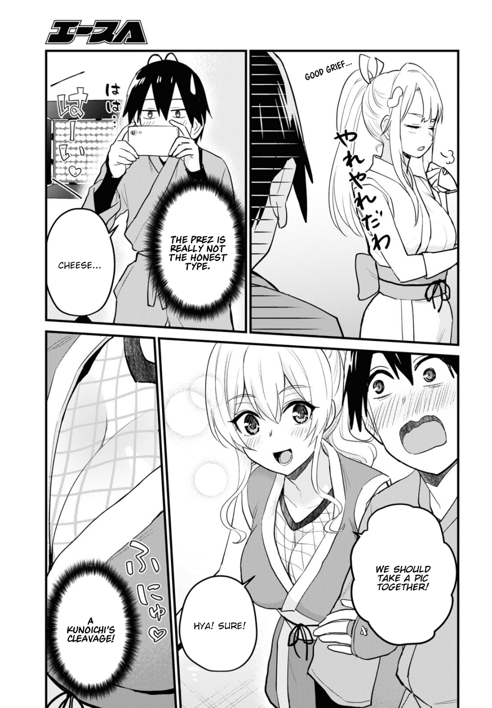 Hajimete no Gal, Chapter 109 image 06